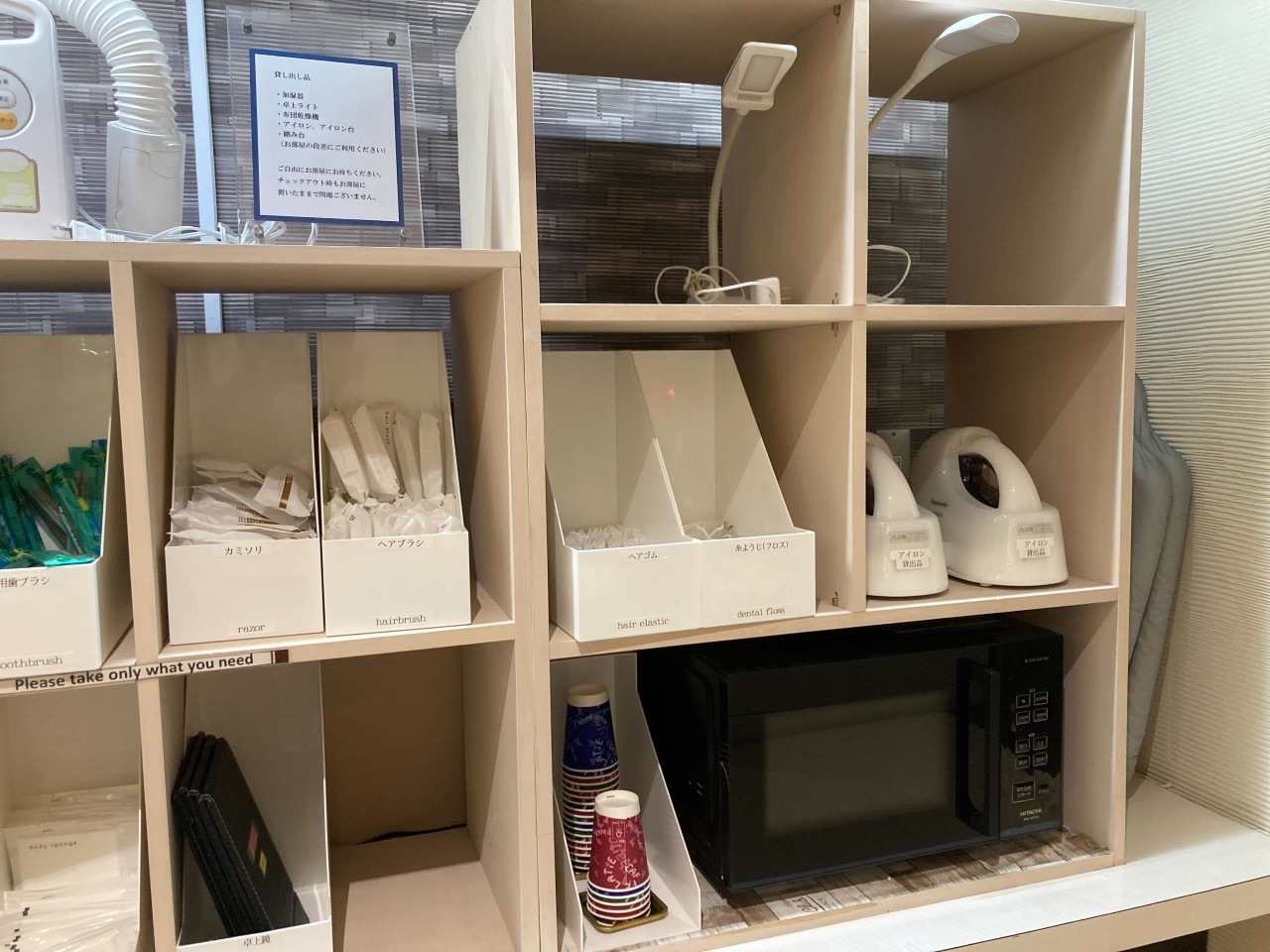 Loan items, Amenities ②